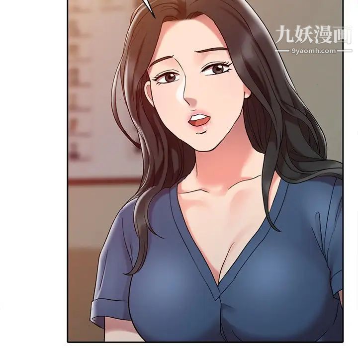 调阴妙手第3话