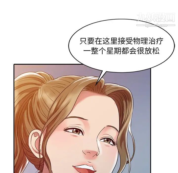 调阴妙手第3话