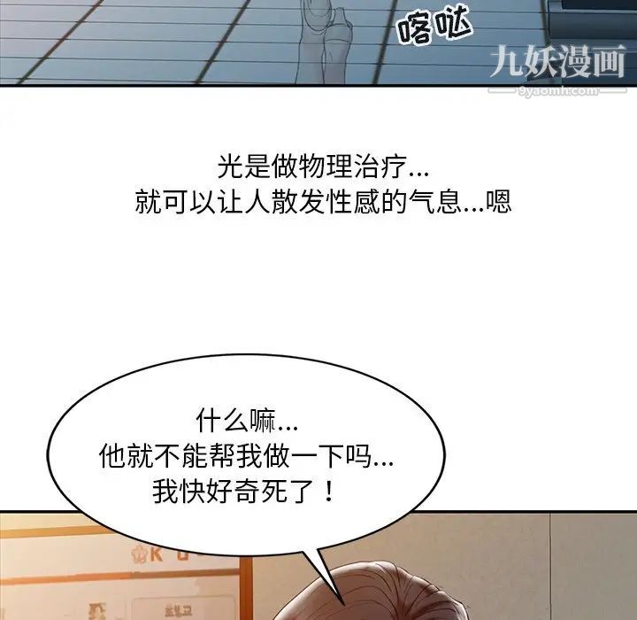 调阴妙手第3话
