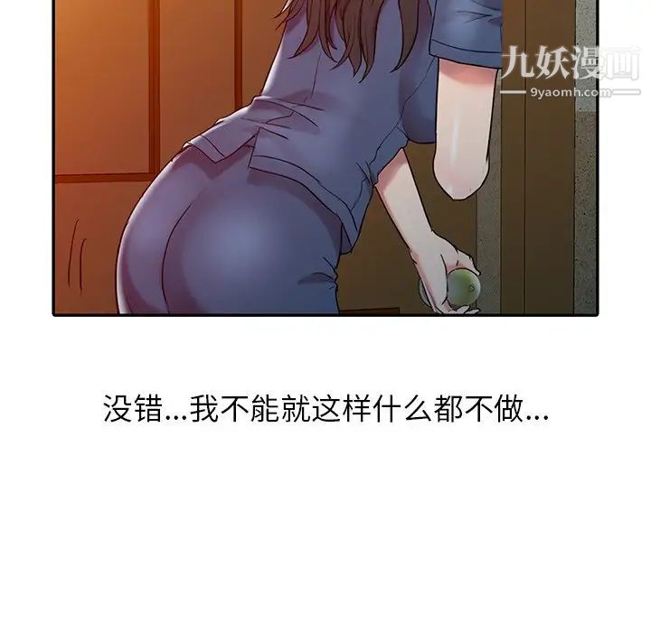 调阴妙手第3话