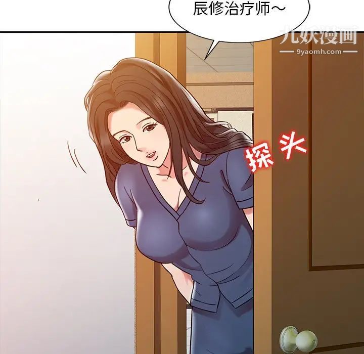 调阴妙手第3话