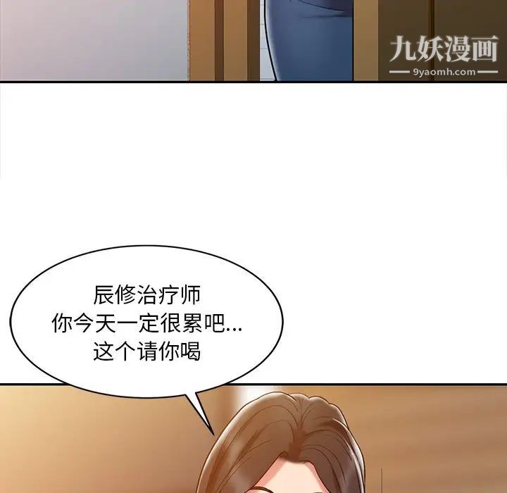 调阴妙手第3话
