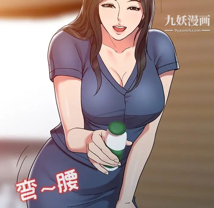 调阴妙手第3话