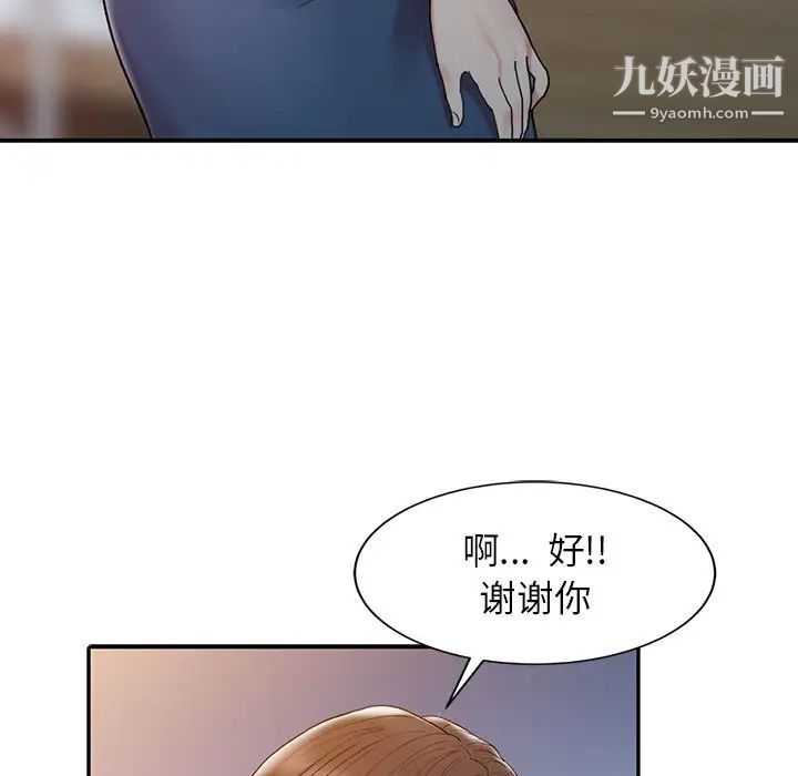调阴妙手第3话