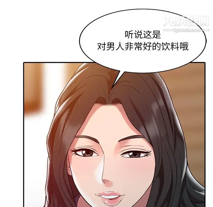 调阴妙手第3话