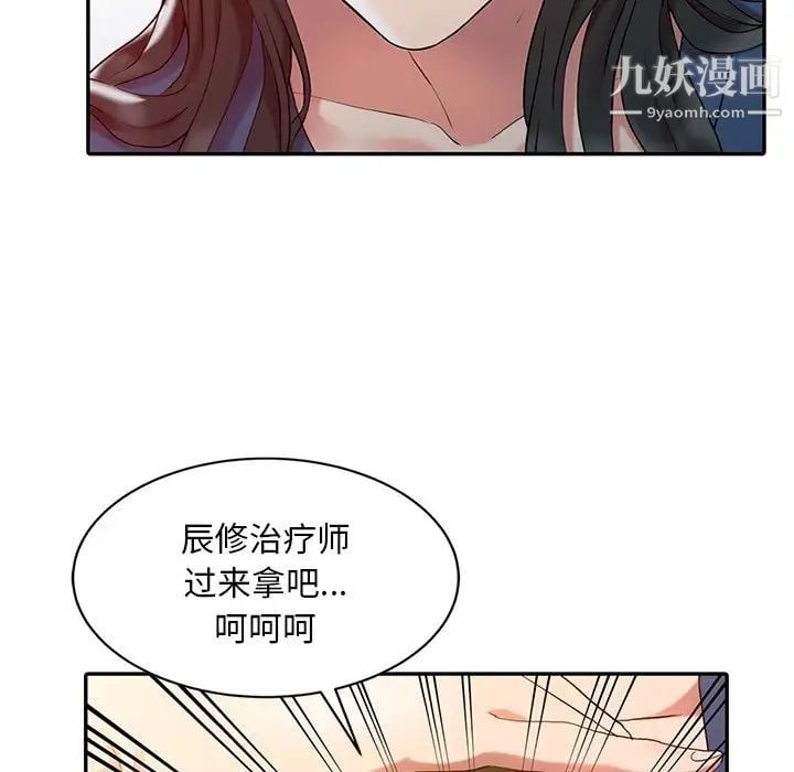 调阴妙手第3话