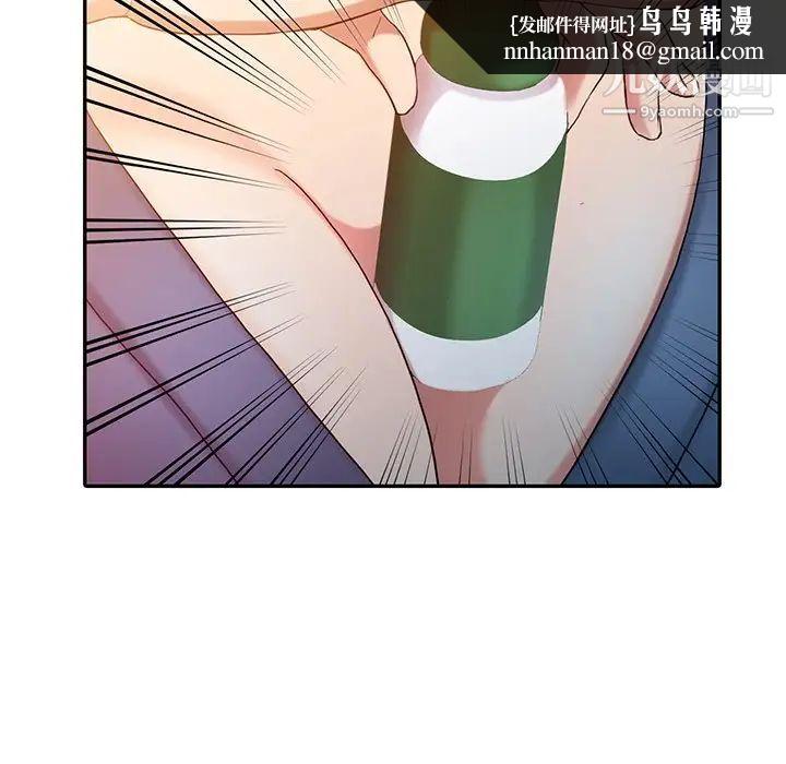 调阴妙手第3话
