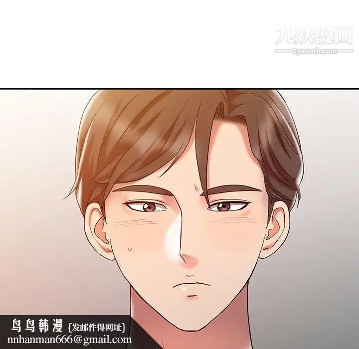 调阴妙手第3话