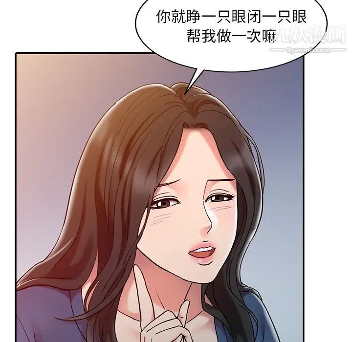 调阴妙手第3话