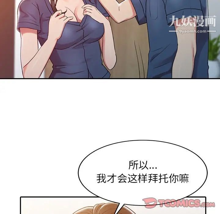 调阴妙手第3话