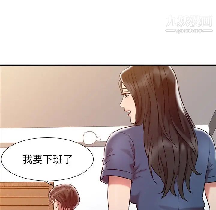 调阴妙手第3话