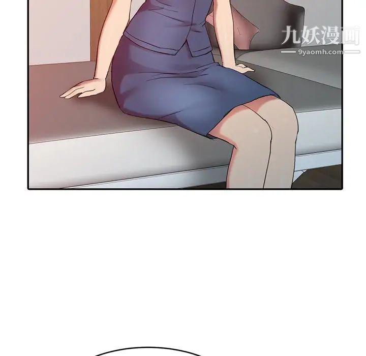 调阴妙手第3话