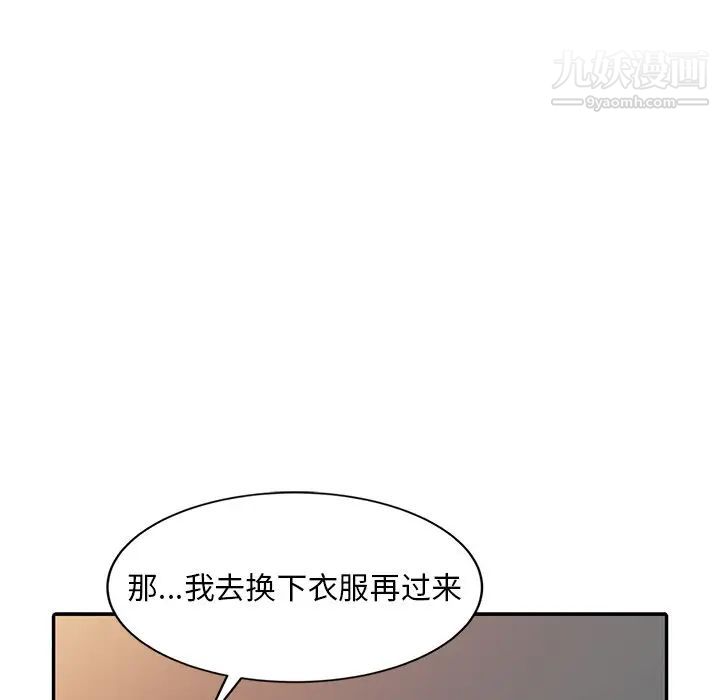 调阴妙手第3话