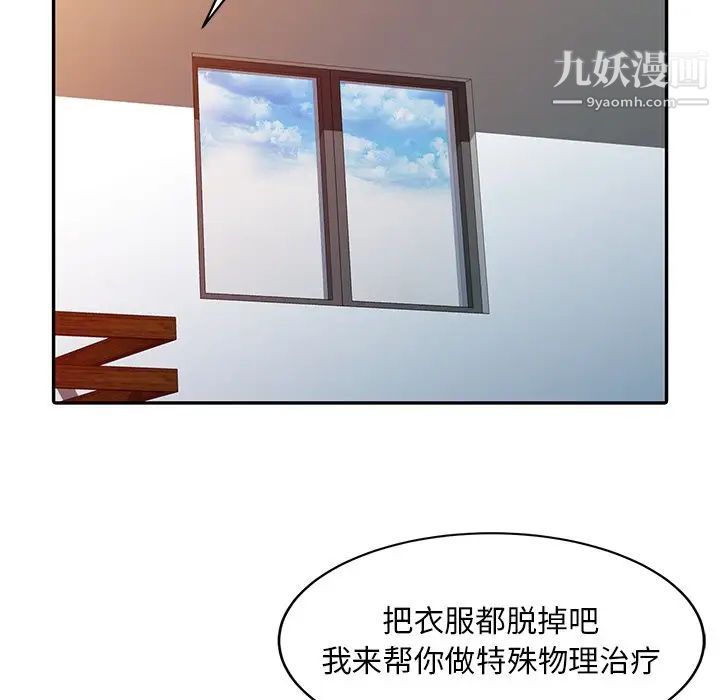 调阴妙手第3话