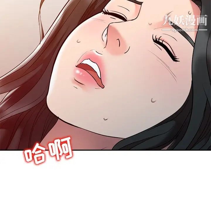 调阴妙手第3话