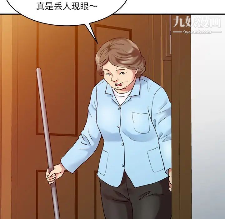 调阴妙手第3话