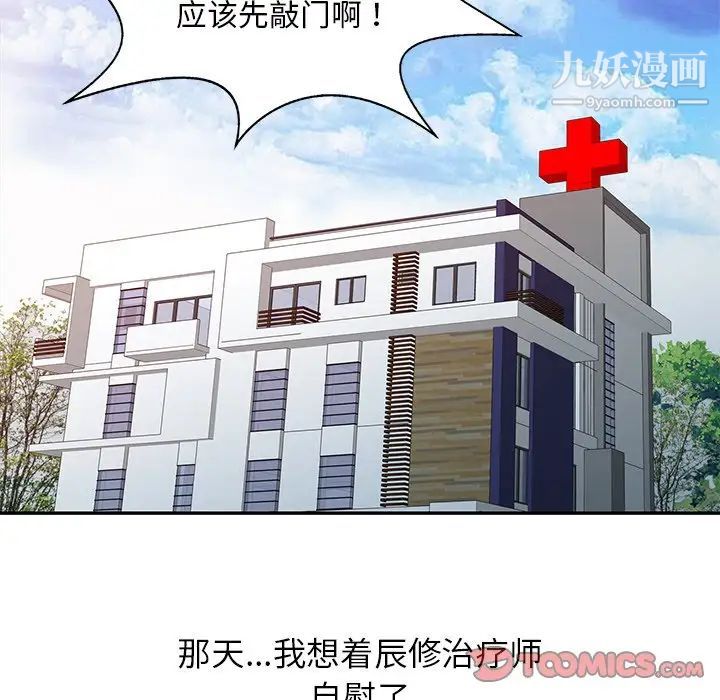 调阴妙手第3话