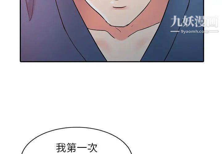 调阴妙手第4话