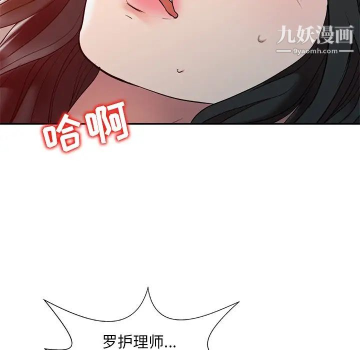 调阴妙手第4话