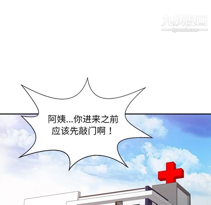 调阴妙手第4话