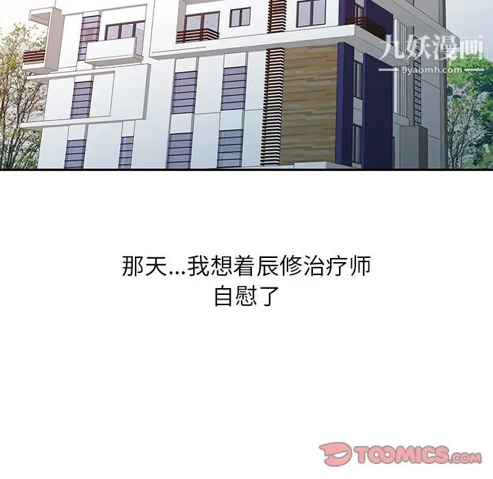 调阴妙手第4话