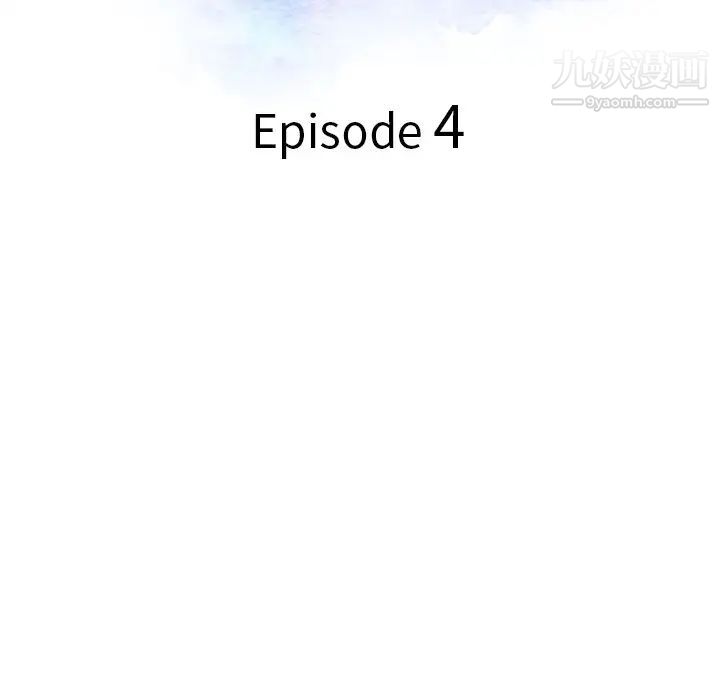 调阴妙手第4话