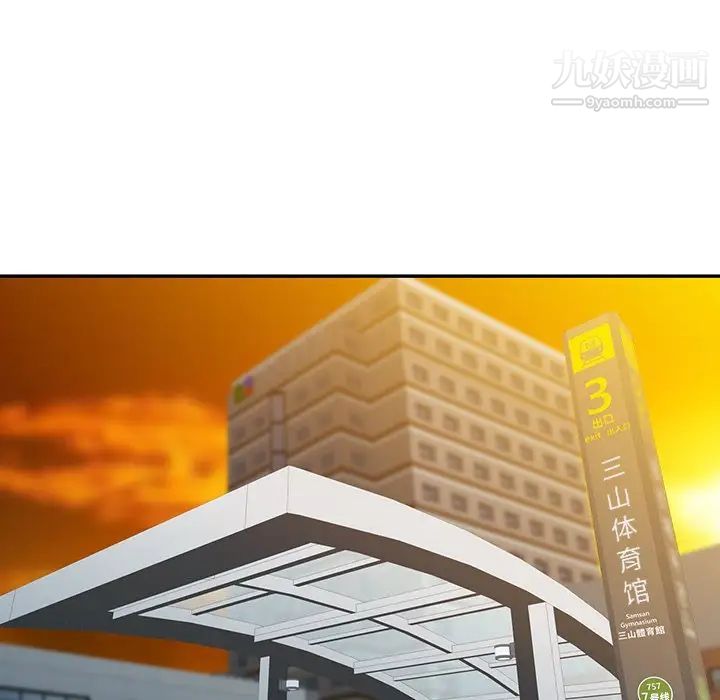 调阴妙手第4话