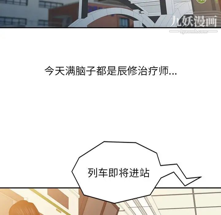 调阴妙手第4话