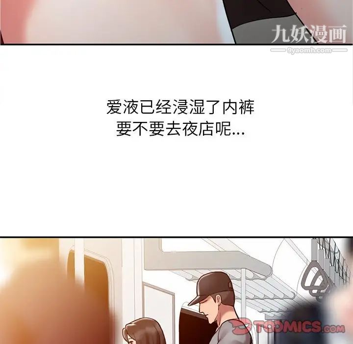 调阴妙手第4话