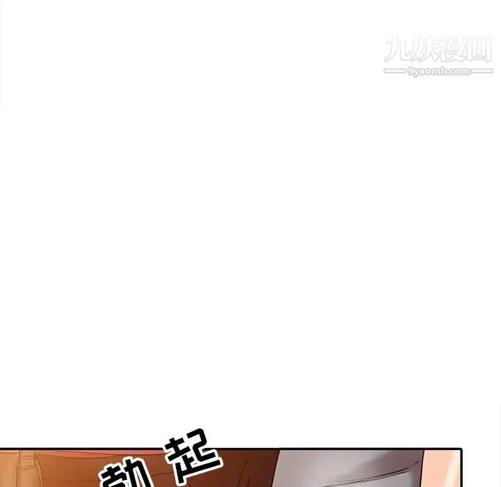 调阴妙手第4话