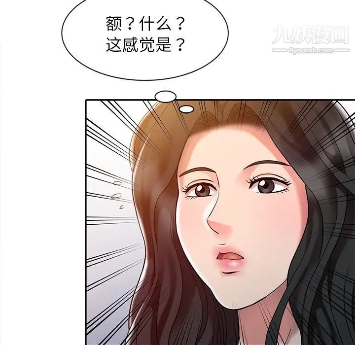 调阴妙手第4话