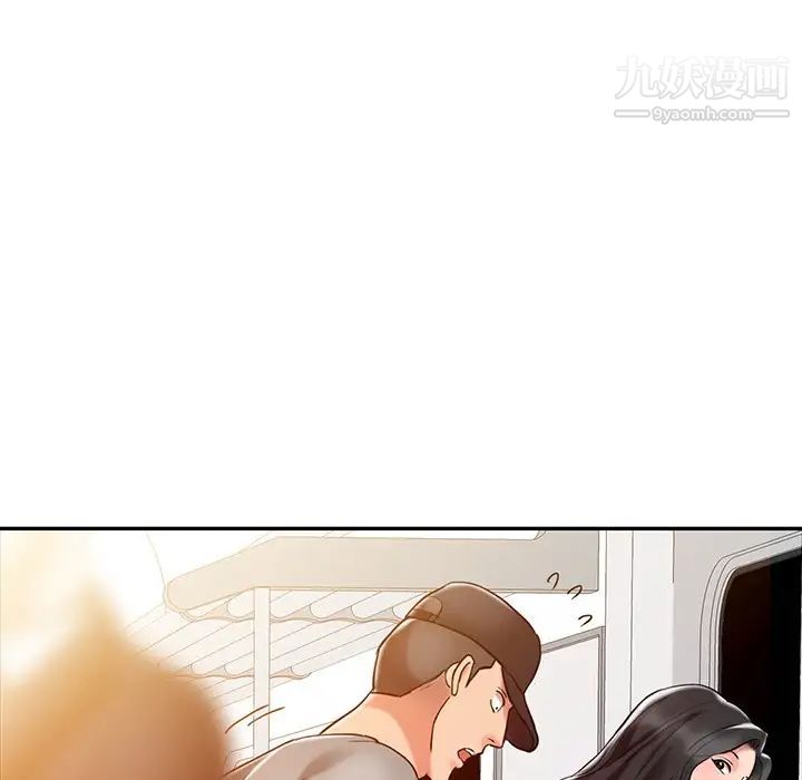 调阴妙手第4话