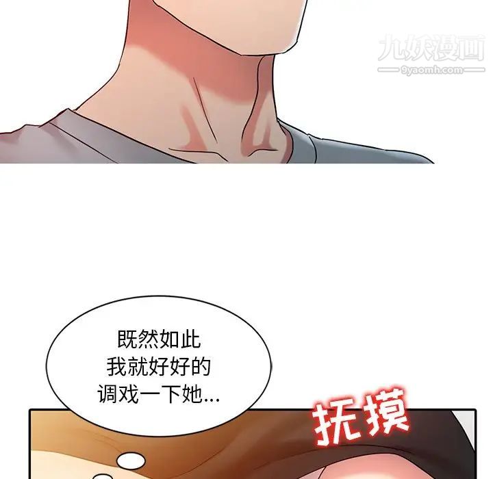 调阴妙手第4话