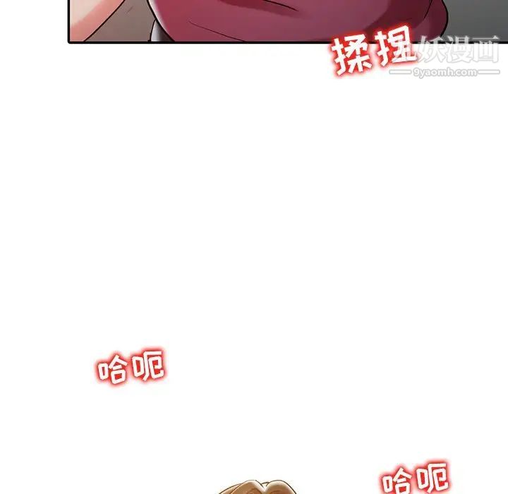 调阴妙手第4话