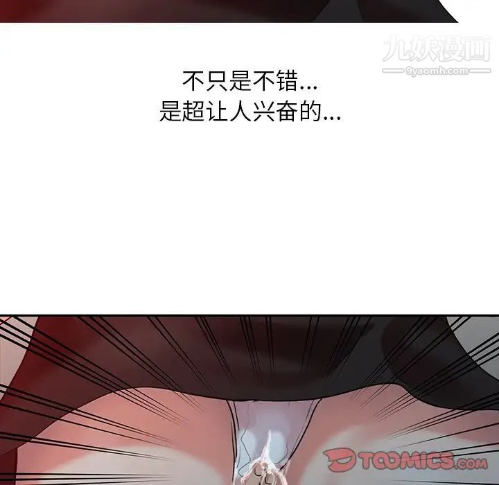 调阴妙手第4话