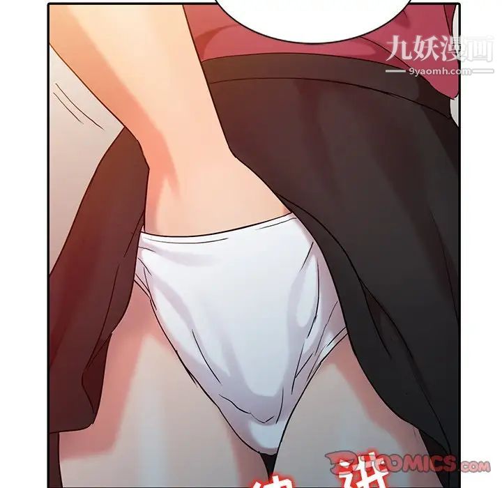 调阴妙手第4话