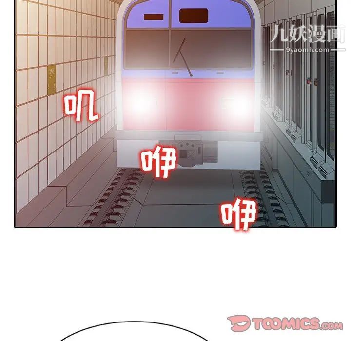 调阴妙手第4话