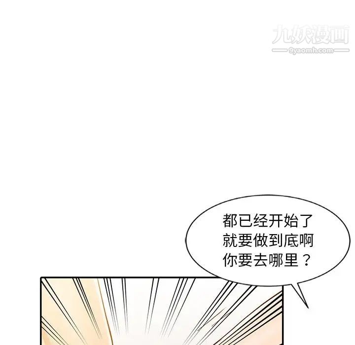 调阴妙手第4话