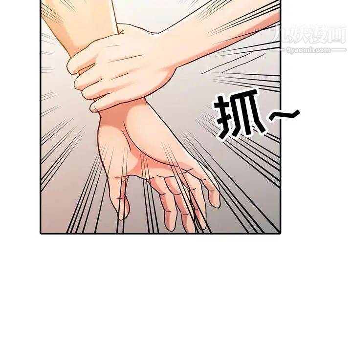 调阴妙手第4话