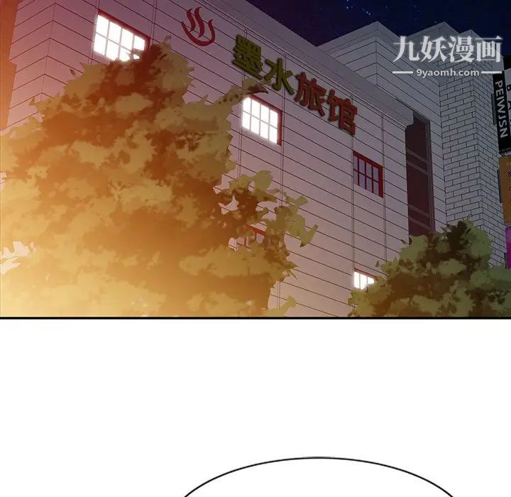 调阴妙手第4话