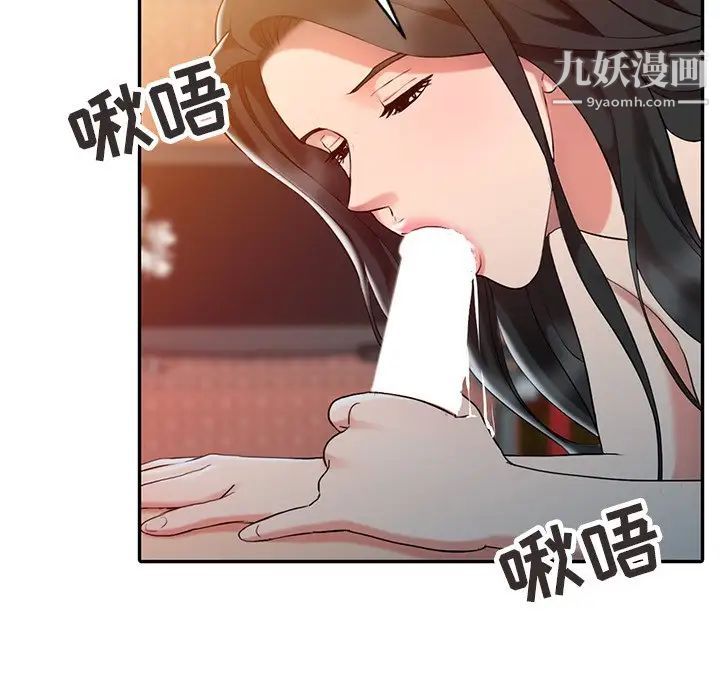 调阴妙手第4话