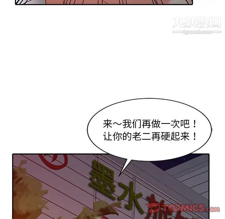 调阴妙手第4话