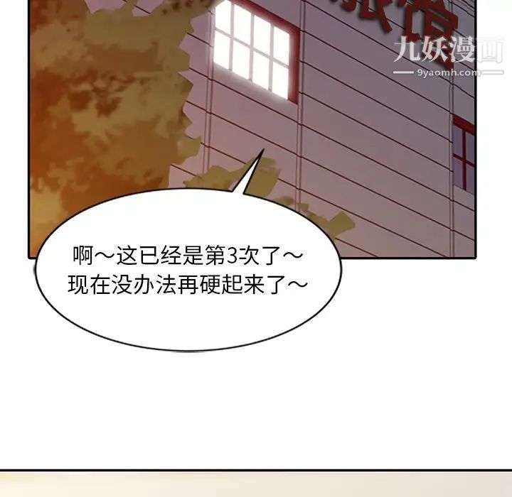 调阴妙手第4话