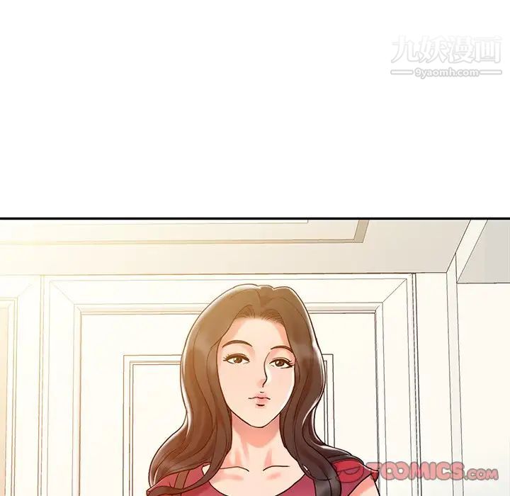 调阴妙手第4话