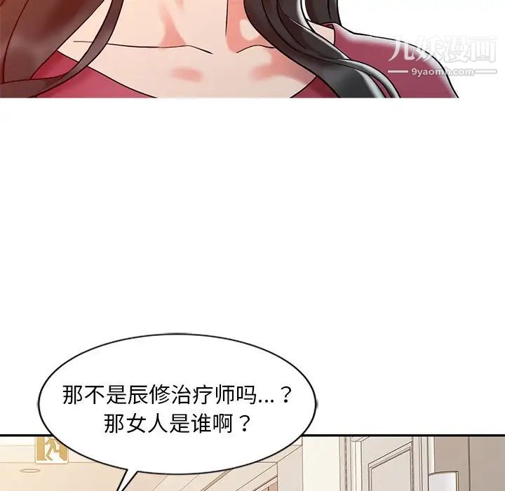 调阴妙手第4话