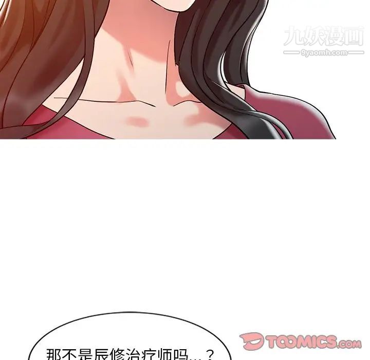 调阴妙手第5话