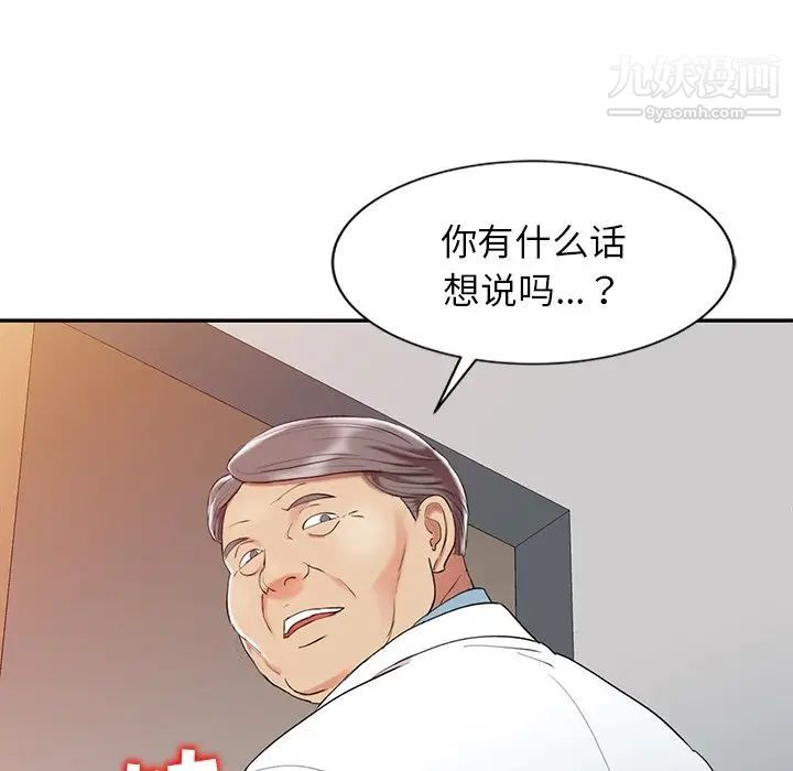 调阴妙手第5话