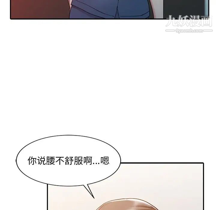 调阴妙手第5话