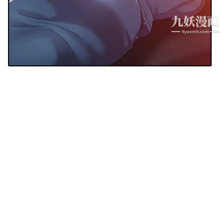 调阴妙手第5话