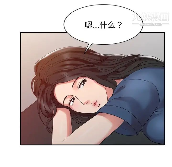 调阴妙手第5话